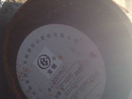 宁江20CrMnTi合金结构钢